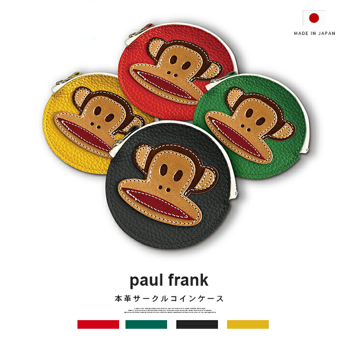 楽天市場】コインケース 日本製 paul frank ポールフランク 牛革