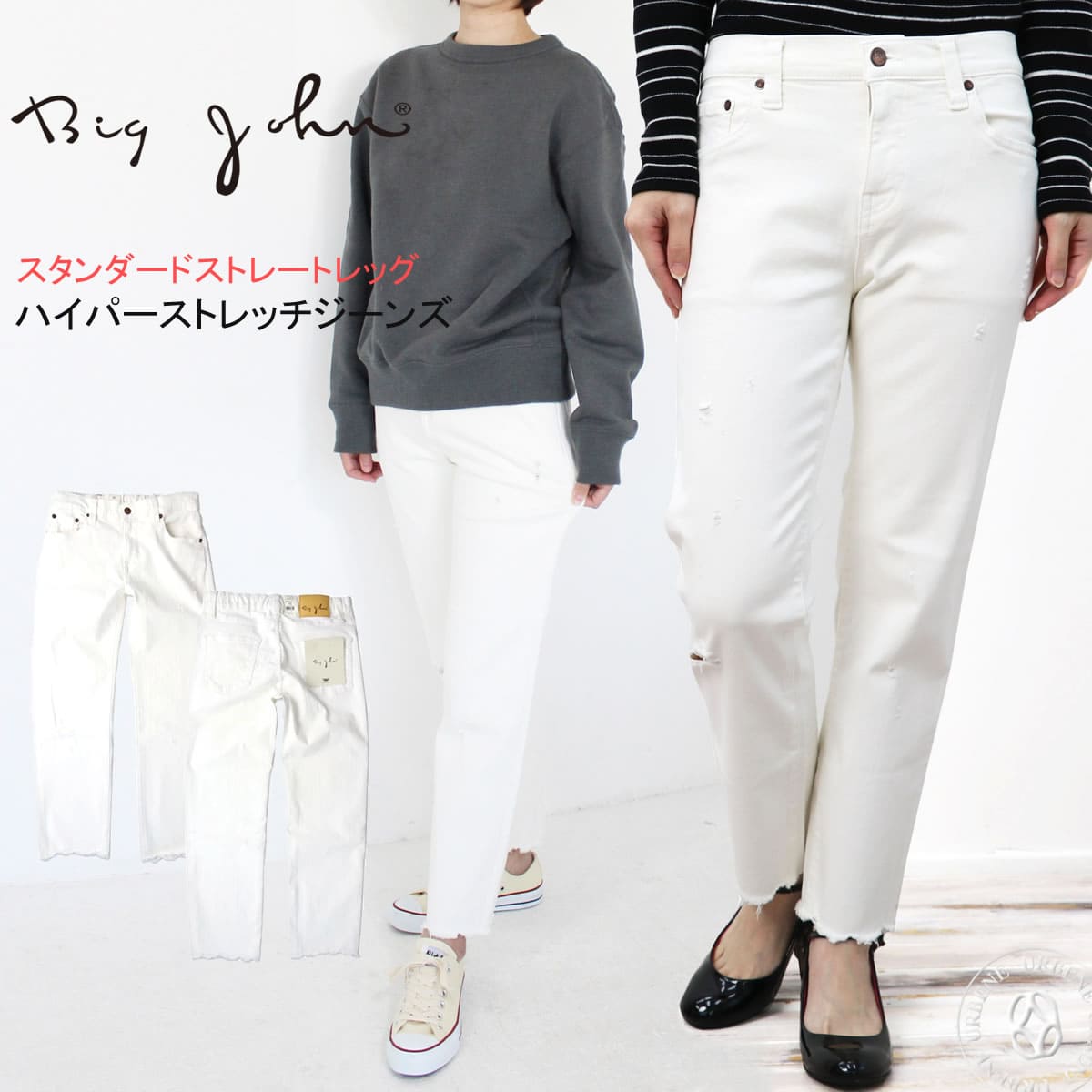 楽天市場】BIG JOHN ビッグジョン レディース ストレートレッグ
