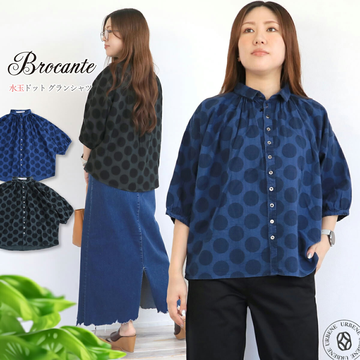 楽天市場】ブロカント Brocante サローシャツ ( 36-327X