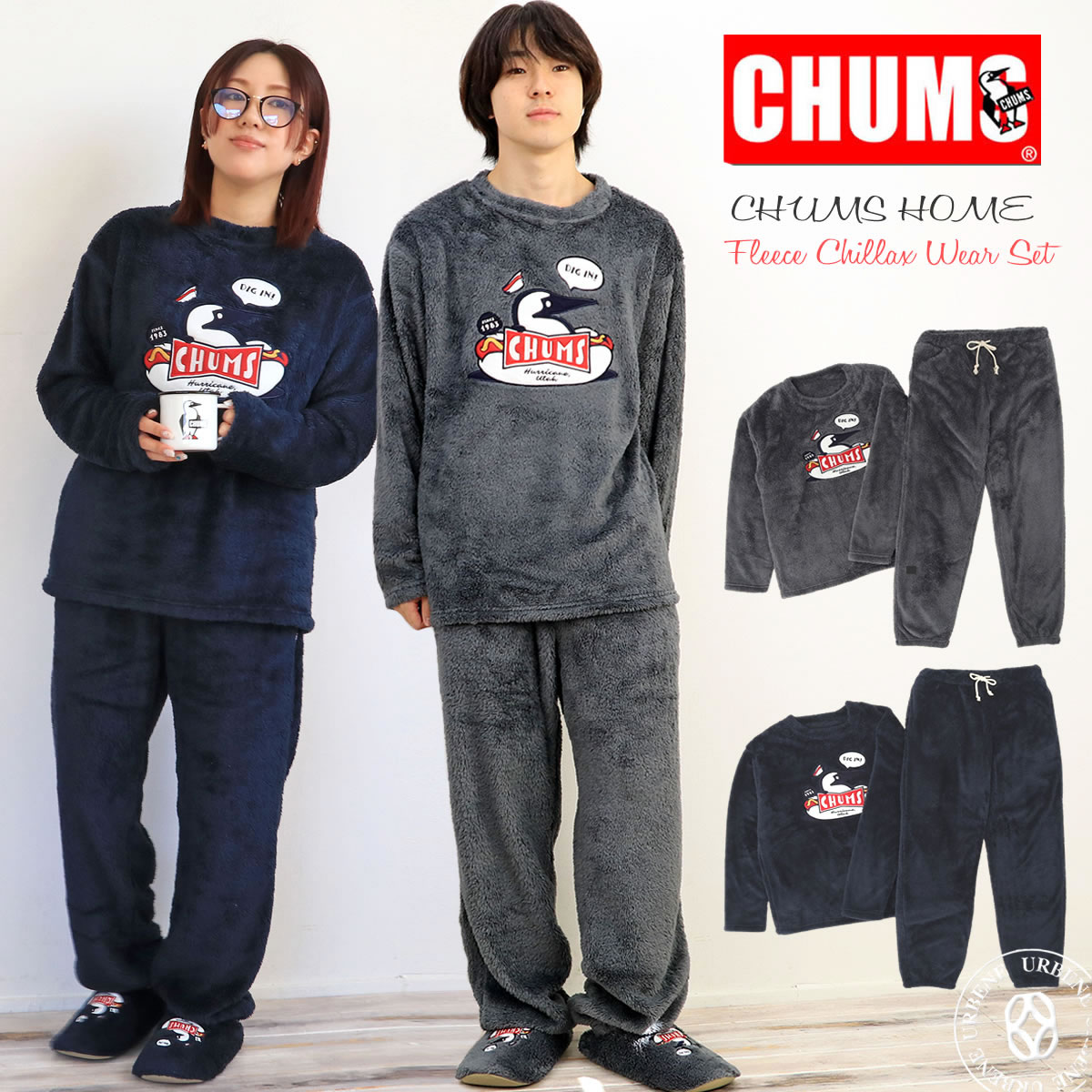 チャムス Chums チャムスホームフリースチラックスウェアセット ( ch01-2665 ) ルームウェア フリース セットアップ CHUMS HOME シリーズ あったか 部屋着 セット 上下 秋冬 リラックスウェア ペア パジャマ おうち時間 お泊り ギフト おしゃれ アーベン 普段使い