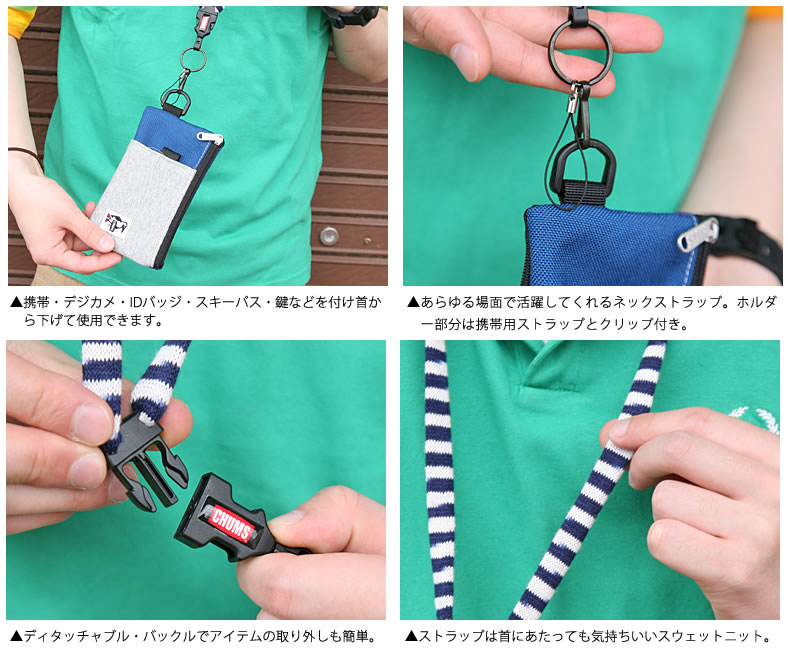 楽天市場 5点セット チャムス ネックストラップ ブランド Chums ランヤードオリジナル Lanyard Original Ch61 0077 チャムス 携帯 ストラップ 楽天 メンズ レディース キッズ おしゃれ アーベン 普段使い 実用的 21年 ジーンズ カジュアル アーベン