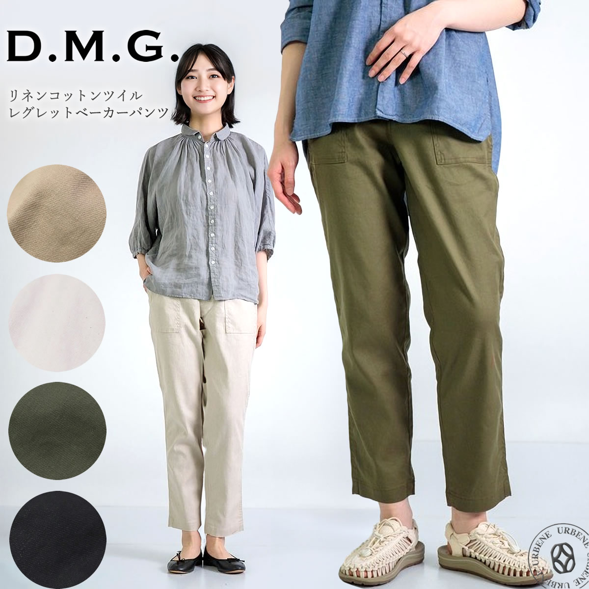 楽天市場】【 縦横によく伸びる綿麻素材 】ドミンゴ イージーパンツ