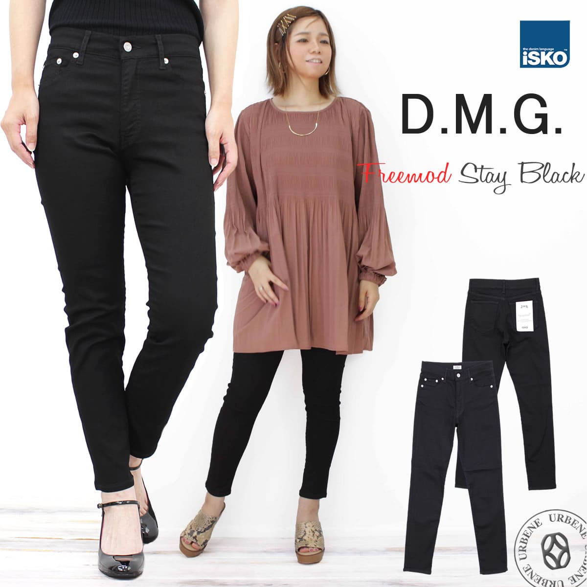 【20%OFFセール】DMG ドミンゴ デニム イスコ ISKO 5Pスキニーフィットパンツ Freemod Stay Blackd (14-127d) フルレングス ボトムス ズボン ストレッチ レディース 黒 イスコ ディーエムジー おしゃれ アーベン 普段使い 実用的 2026年