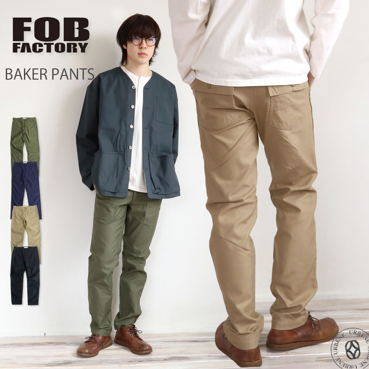 【 日本製 】FOB FACTORY ベイカーパンツ ベーカーパンツ メンズ ワイドパンツ ファティーグパンツ おしゃれ かっこいい 綿100% F0431 ミリタリーパンツ ワークパンツ 国産 ストレート 岡山ブランド ヴィンテージ風 ゆったり 履きやすい 上質 FOBファクトリー アーベン