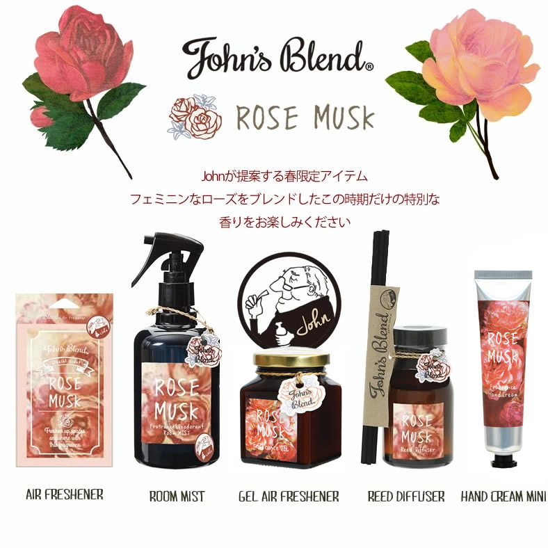 楽天市場 限定のノスタルジックローズの香り ジョンズブレンド ローズムスク フレグランスハンドクリーム ミニ John S Blend Hand Cream Mini ボディクリーム Oa Jor 5 1 香水 コンパクト パフューム 塗り香水 Rose Musk ホワイトムスク ボディケア おしゃれ ばら バラ