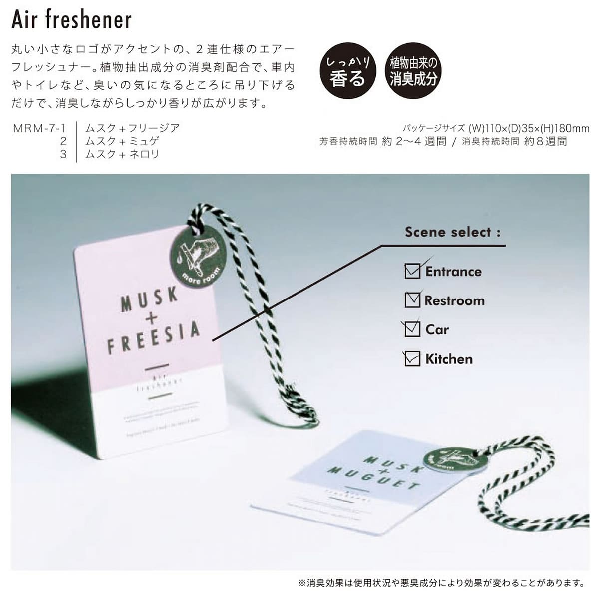 引出物 More Room モアルーム 芳香 消臭吊り下げ エアーフレッシュナー カーフレグランス Mrm 7 レモンティー 紅茶 アールグレー 金木犀 Airfreshener 芳香剤 リビング 車内 オフィス メンズ レディース 車用品 おしゃれ アーベン Ojs Stikes Muhammadiyahku Ac Id