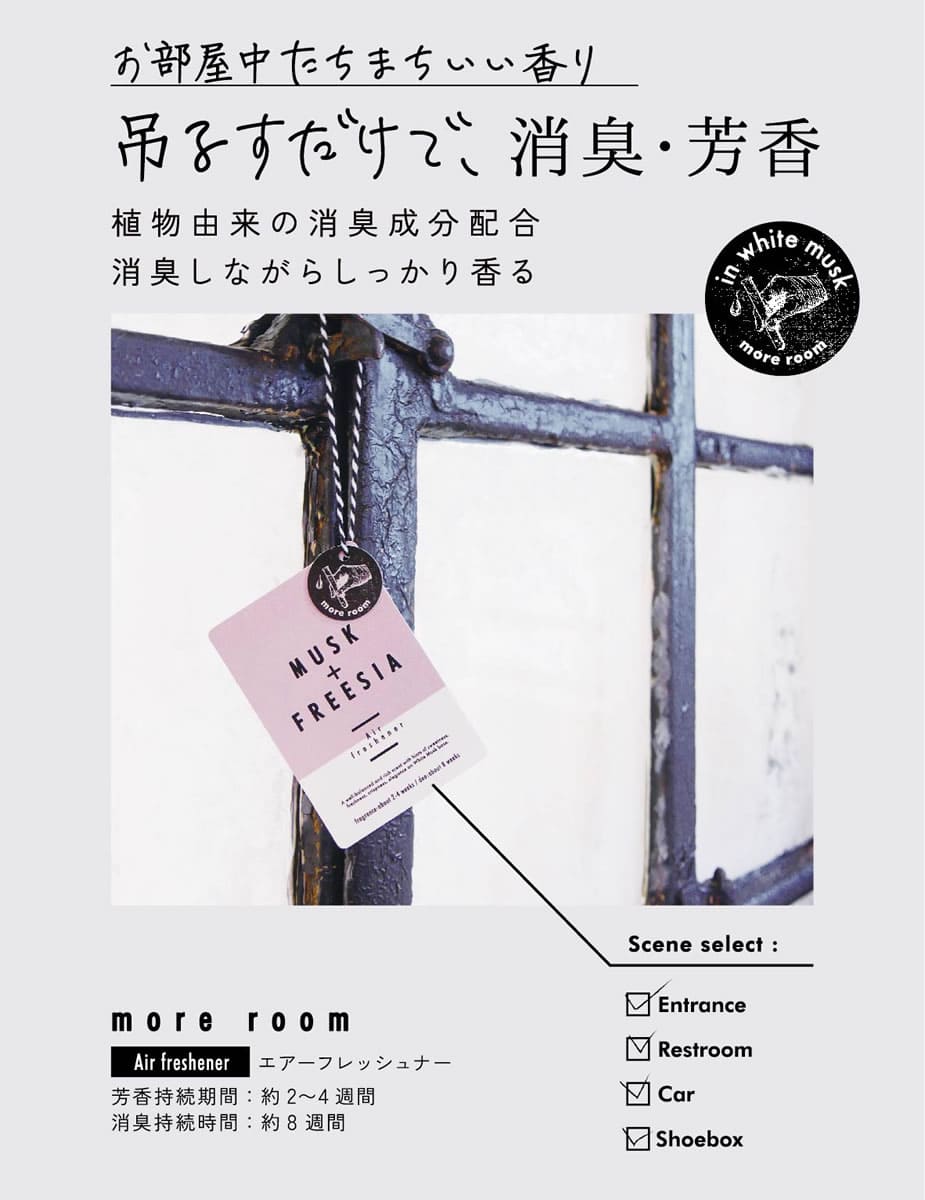 引出物 More Room モアルーム 芳香 消臭吊り下げ エアーフレッシュナー カーフレグランス Mrm 7 レモンティー 紅茶 アールグレー 金木犀 Airfreshener 芳香剤 リビング 車内 オフィス メンズ レディース 車用品 おしゃれ アーベン Ojs Stikes Muhammadiyahku Ac Id