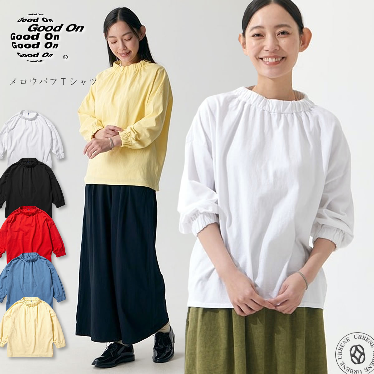 【 WOMEN'S 】GOOD ON グッドオン メロウパフTシャツ 七分袖 ギャザー Tシャツ レディース 5.5oz コットン ジャージー カットソー ( GOLT2602 ) 7分袖 春トップス 無地 綿100％ 日本製 カジュアル シンプル 春夏 おしゃれ かわいい ウィメンズ アメカジ シンプル アーベン