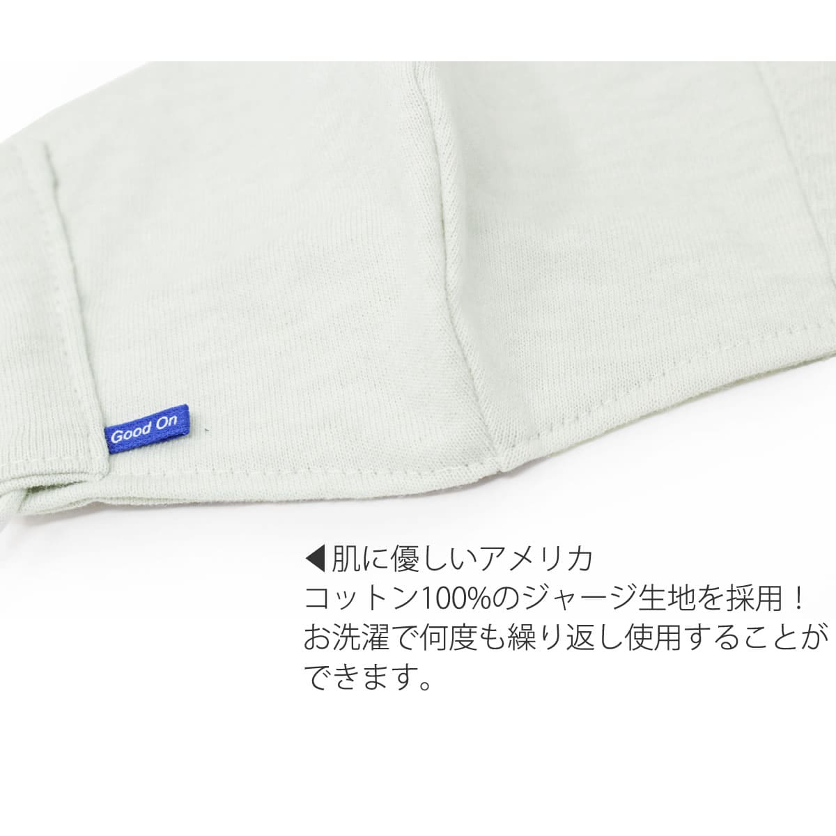 楽天市場 グッドオン マスク Good On オリジナルウォッシャブルマスク Teeマスク Gogd2020 布 日本製 小さめ 大きめ 女性用 男性用 子供用 洗えるマスク メンズ レディース キッズ コットン100 ファッションマスク おしゃれ アーベン Tシャツ生地 普段使い 実用的