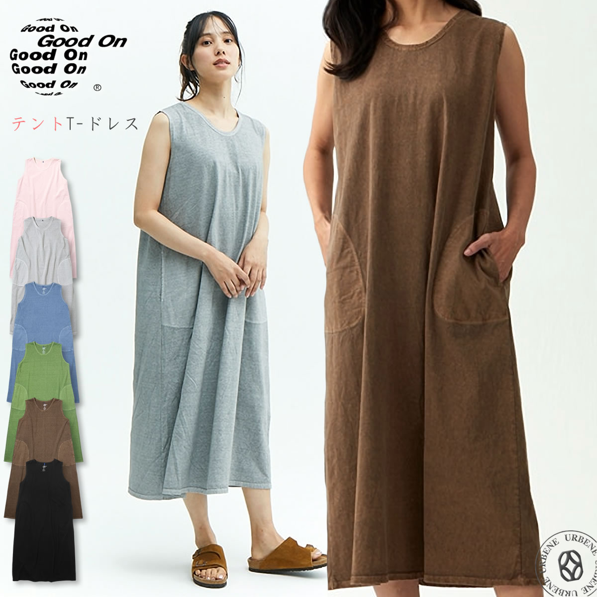 【 WOMEN'S 】ワンピースドレス GOOD ON グッドオン テントT-ドレス Tシャツ カットソー ( GOOP1905 ) Aライン ノースリーブ ポケット付き ワンピース ピグメント染め レディース ウィメンズ カジュアル アメカジ ベーシック シンプル おしゃれ アーベン 普段使い 2026年