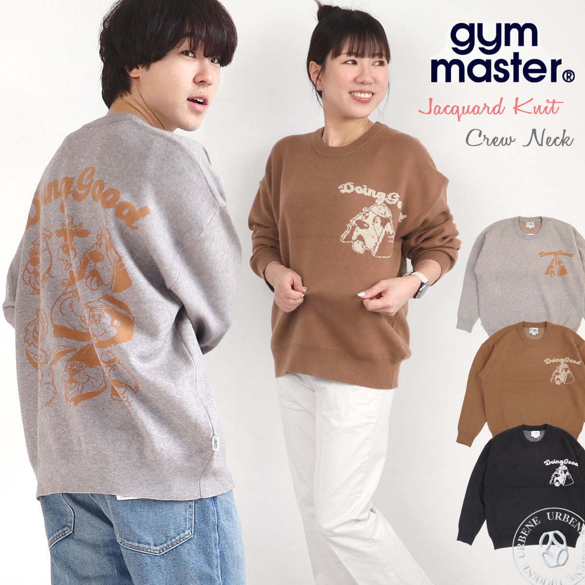 楽天市場】【28%OFFセール】ニット ジムマスター Gym Master