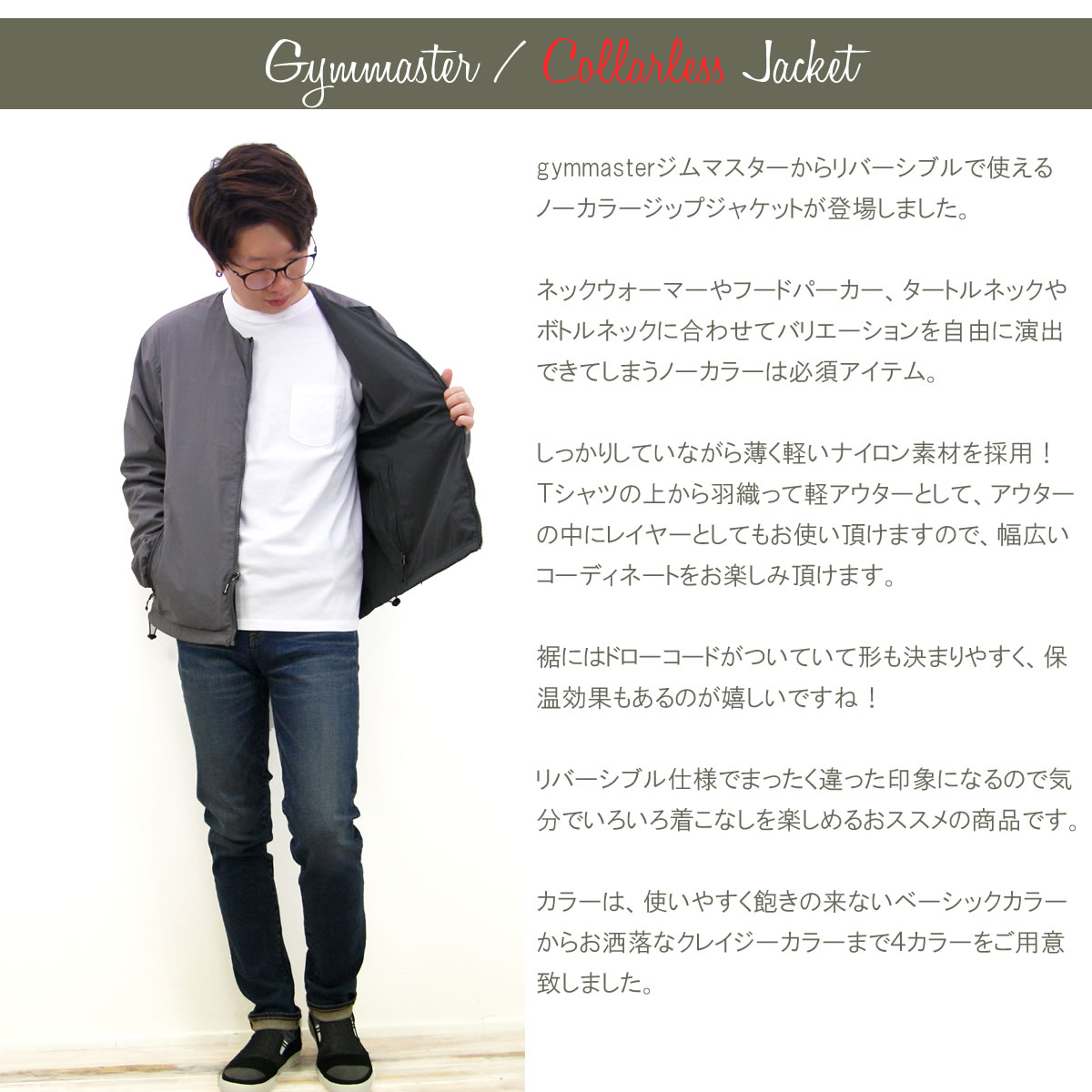 最大70 オフ ジムマスター ジャケット Gym Master アウター Rvナイロンウィンドブレイクノーカラージャケット G アウトドア 男女兼用 レディース メンズ リバーシブル Gymmaster ウィンドブレーカー マウンテンパーカー マンパー ナイロンジャケット 定番