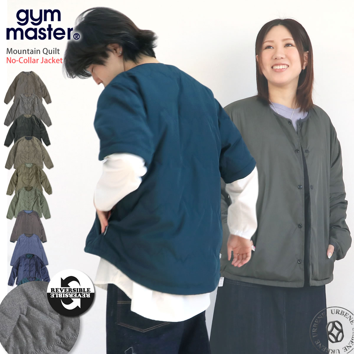 【20%OFFセール】【 半袖から長袖に!袖脱着できる 】リバーシブルジャケット ジムマスター Gym Master アウター RVマウンテンキルトノーカラージャケット ( G633743 ) ブルゾン レディース メンズ gymmaster キルトジャケット おしゃれ アーベン 秋冬スタイル_gym_moj|ジーンズ&カジュアル -アーベン-