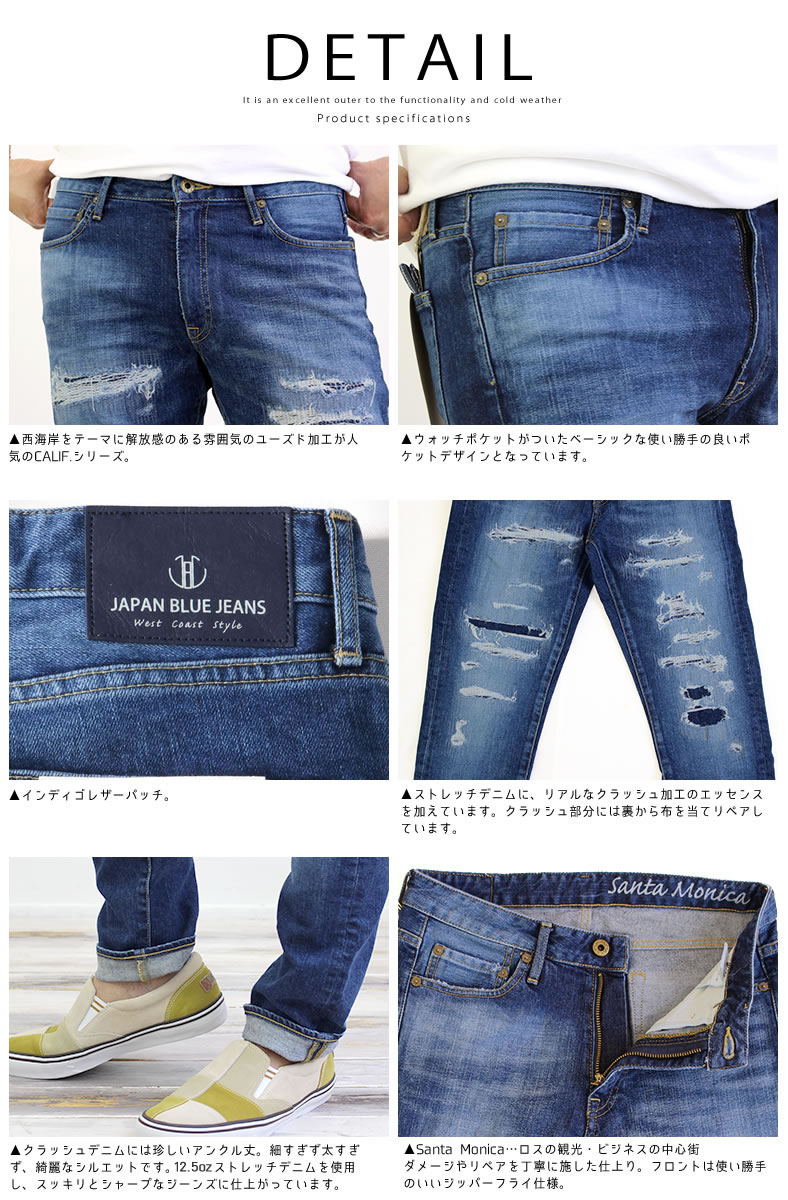 国産 クーポンで最大5000円off Japan Blue Jeans ジャパンブルージーンズ 12 5oz Calif Denim Santa Monica サンタモニカ アンクルカット ストレッチ ダメージデニム スリムテーパード ジーンズ J8717sm メンズ ボトムス クロップドジーンズ アーベン