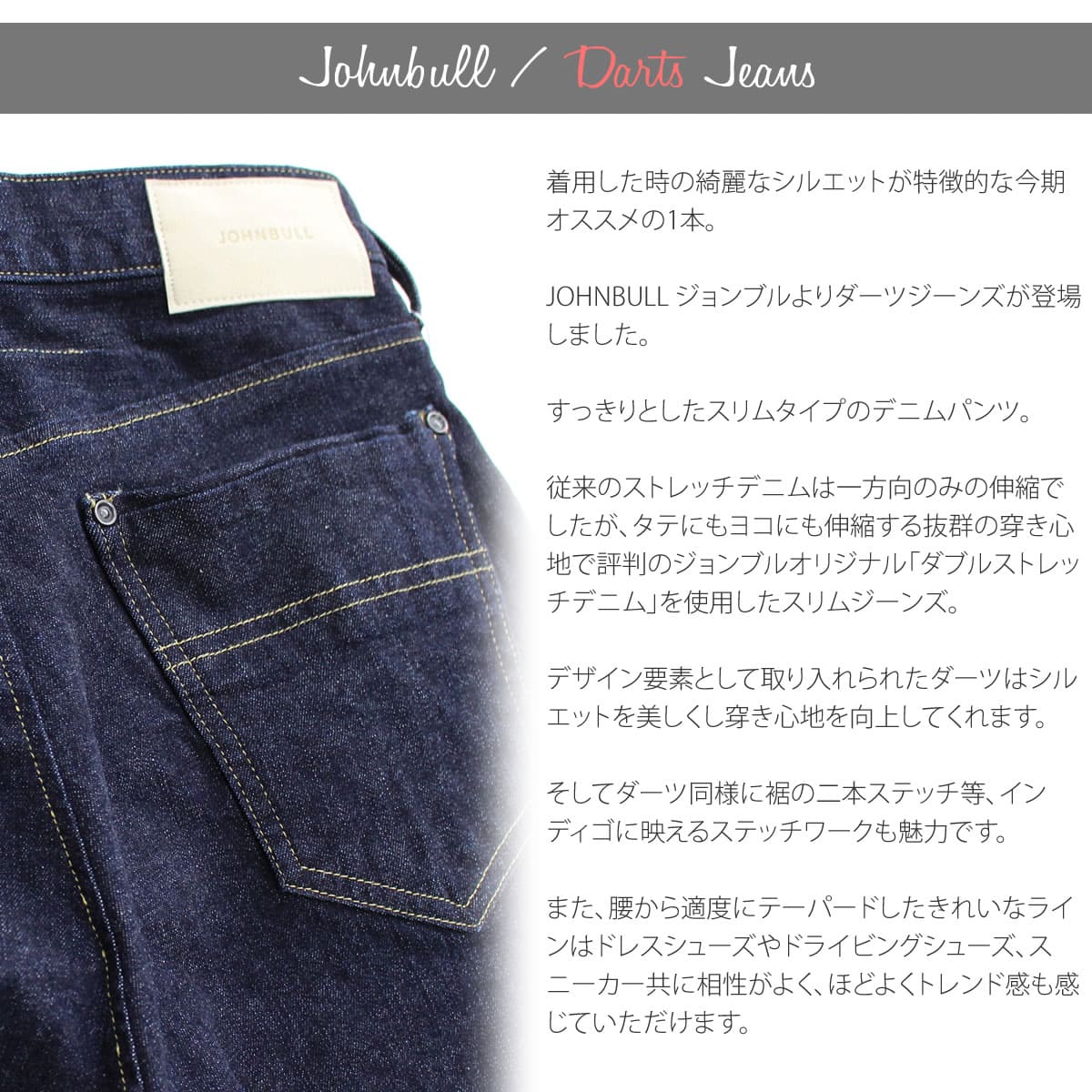 待望のリニューアル登場 ジョンブル メンズ Johnbull ワンウォッシュ スリムパンツストレッチ テーパード ダーツジーンズ デニムパンツ タイトストレート ボトムス スキニーパンツ 日本製 楽天 John Bull おしゃれ アーベン 普段使い 実用的 21年