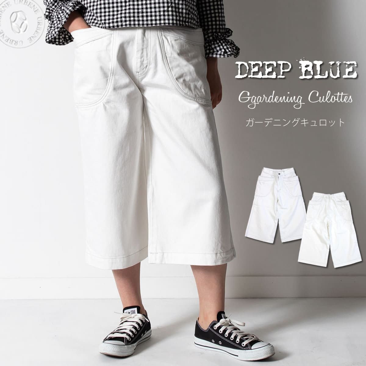 50 Off クーポンで最大5000円off Deep Blue ディープブルー ワイド イージー ホワイトデニム ガーデニング キュロットパンツ ジーンズ Deepblue 送料無料 レディース ボトムス クロップドジーンズ おしゃれ アーベン 普段使い 実用的 バギー ルーズ