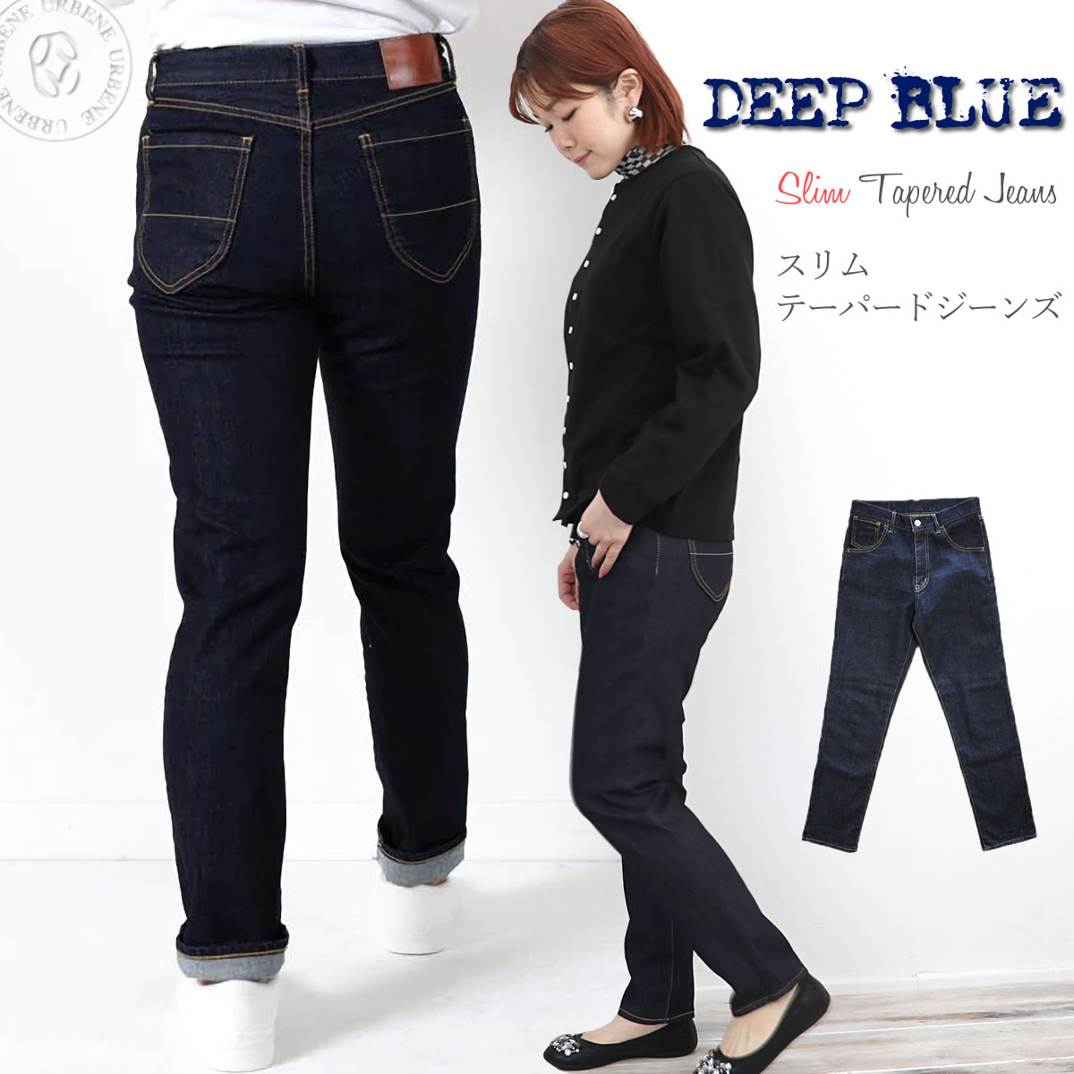 ジーンズ Deep Blue ディープブルー ワンウォッシュ 10オンス ストレッチデニム テーパード 5ポケット スリムパンツ ow レディース 送料無料 ライトオンス ロールアップ ミミ スキニーパンツ デニムパンツ ストレート おしゃれ 人気急上昇