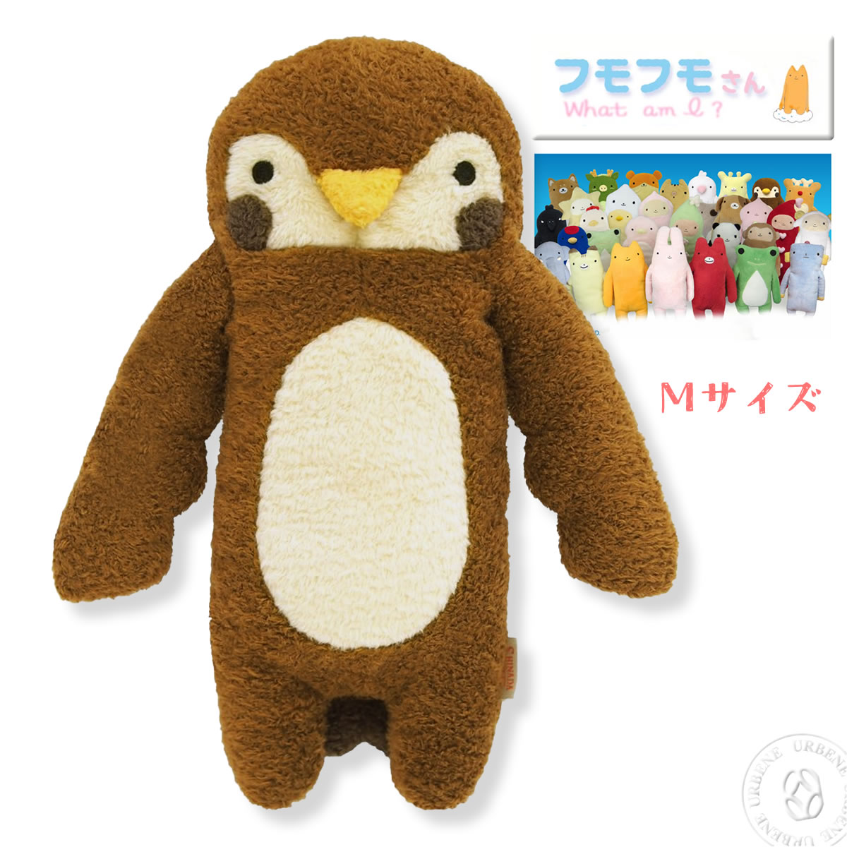 楽天市場】【 お世話が大好き 】フモフモさん びび Mサイズ ぬいぐるみ