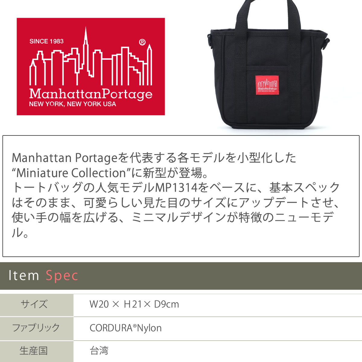 楽天市場 クーポンで３点１０ Off マンハッタンポーテージ Manhattan Portage ミニゴワナストートバッグ Mini Gowanus Tote Bag Mp7314 コーデュラナイロンキャンバス 鞄 かばん カバン メンズ レディース おしゃれ 普段使い 実用的 21年 ジーンズ カジュアル