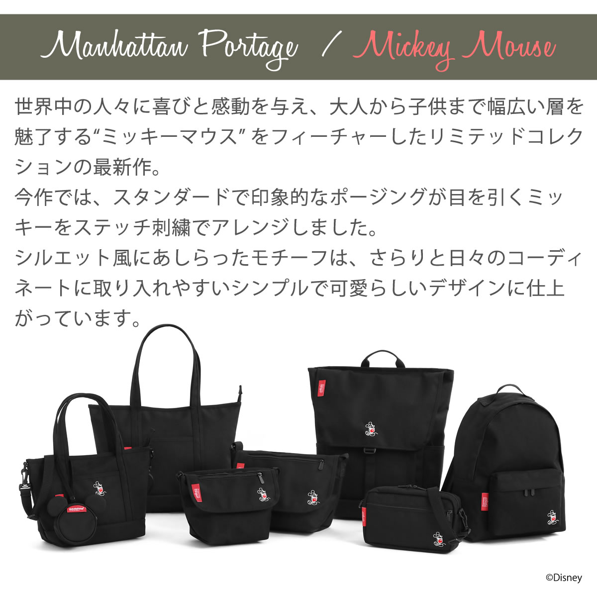 【楽天市場】【2020限定モデル】マンハッタンポーテージ ミッキーマウス コラボ コレクション メッセンジャーバッグ JR Manhattan