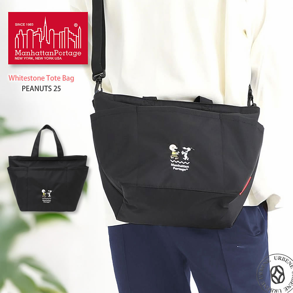 楽天市場】【 特別限定モデル 】トートバッグ マンハッタンポーテージ