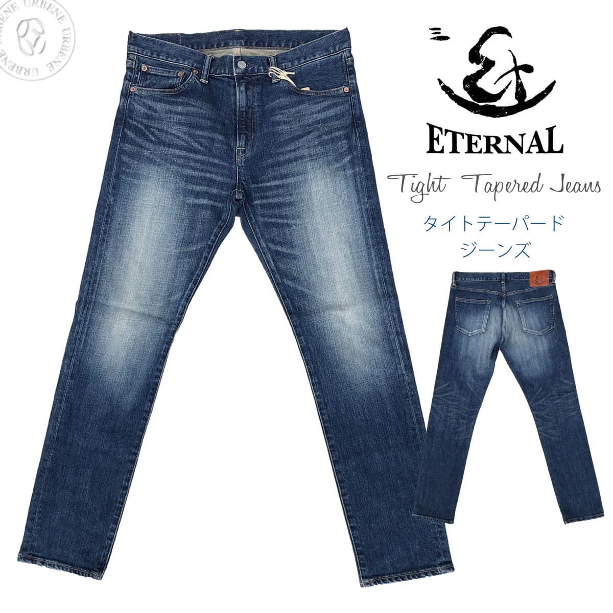 【楽天市場】【No.52095の後継モデル登場】エターナル ETERNAL ジーンズ ワンウォッシュ加工 ストレッチタイトテーパード 5ポケット  デニムパンツ (52290-1) 送料無料 メンズ ボトムス 楽天 アーベン おしゃれ 普段使い 12オンス 穿きやすい リラックス ...