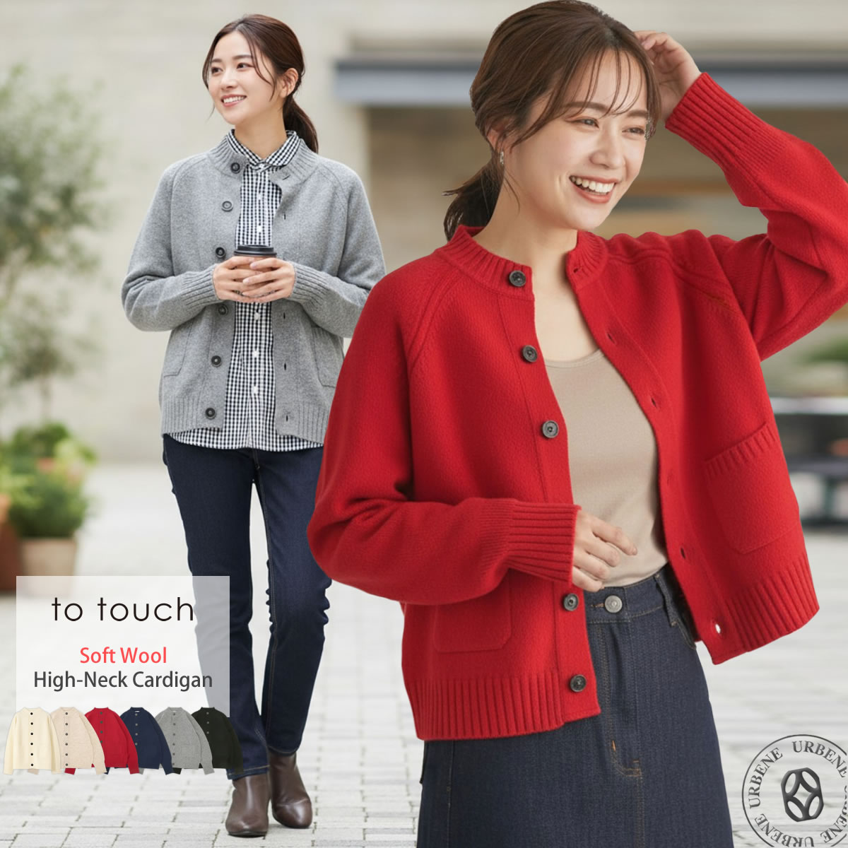 【 ふっくら柔らかで暖かい 】to touch トゥータッチ OTA KNIT ソフトウール ハイネックカーディガン ( TO21K-06 ) おおたニット レディース 日本製 ウール100％ ニット 群馬県太田市製 スタンドリブネック リラックスシルエット ドロップショルダー 防寒 おしゃれ アーベン