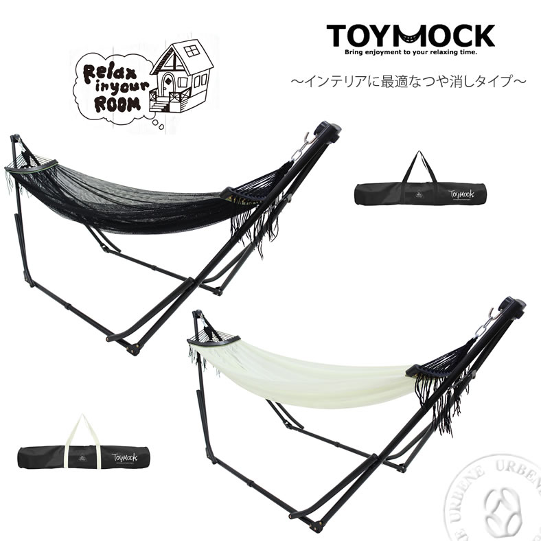 楽天市場 クーポンで３点１０ Off Toymock トイモック つや消し マットカラー スタンド ポータブル ハンモック Moz 14 01 Moz 14 02 Moz 08 自立式 スタンド 折りたたみ チェアー Hammock 専用台付き アウトドア 室内 キャンプ用寝具 インテリア メンズ レディース