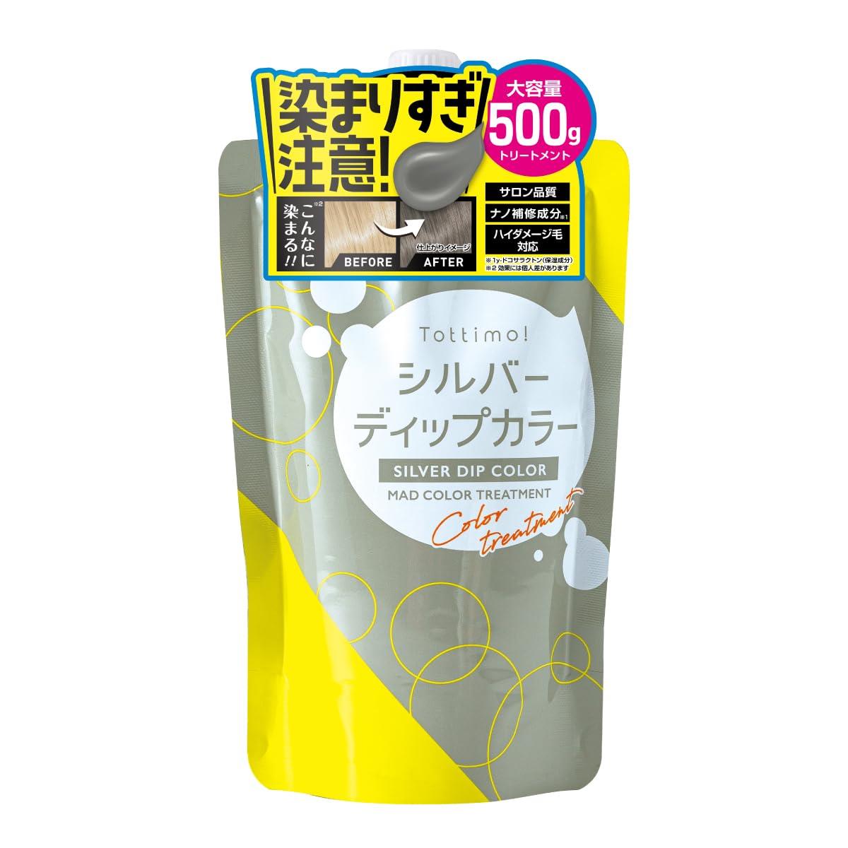 お得　トッティモ　ダークシルバー　ディプカラー　500g 6個セット 楽天市場】Tottimo! ディップカラー ダークシルバー 500g ヘア