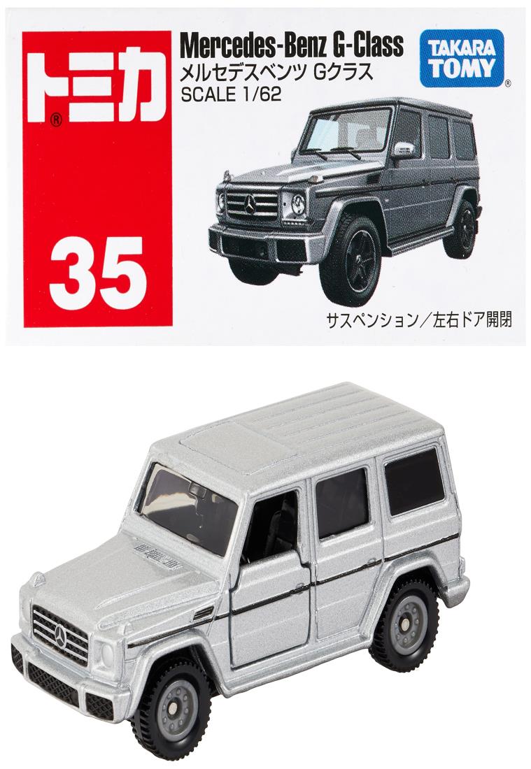 トミカ ミニカー 35台セット ミニカーショップ ケンボックス トミカ 黒箱☆15-3-10☆日産
