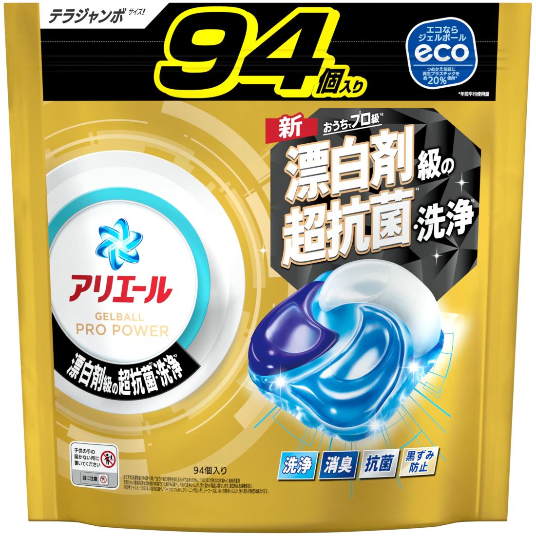 楽天市場】アリエール 洗濯洗剤 ジェルボール POWER 94個 おうちで漂白