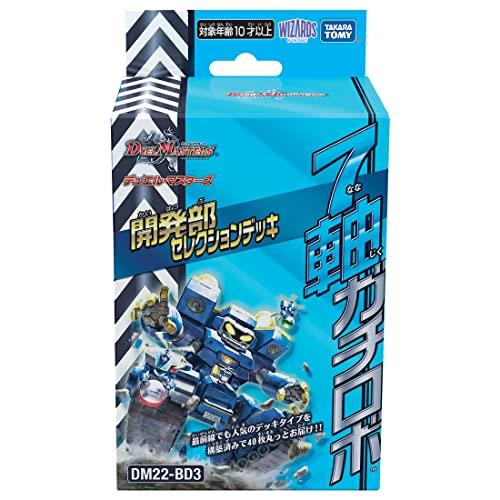 デュエル・マスターズ 開発部セレクションデッキ 「水闇自然ハンデス」 4個セット DM23-BD3 デュエル・マスターズTCG 開発部セレクションデッキ