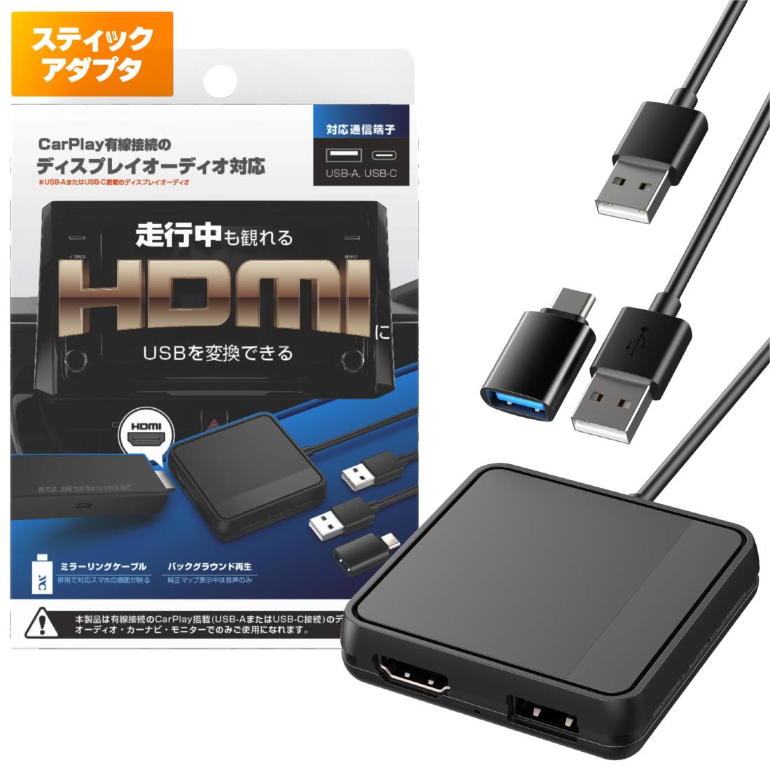 楽天市場】USB変換アダプタ Smart Car Player Input(KD256
