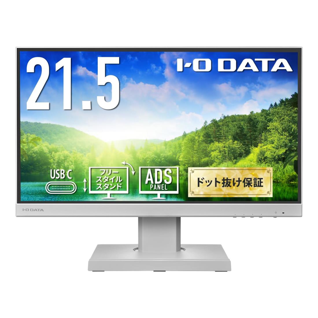 楽天市場】アイ・オー・データ I-O DATA 21.5型ワイド液晶ディスプレイ