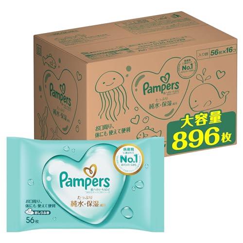 パンパースおしり拭き　48パック（2688枚） 20240908203345_86_1.jpg