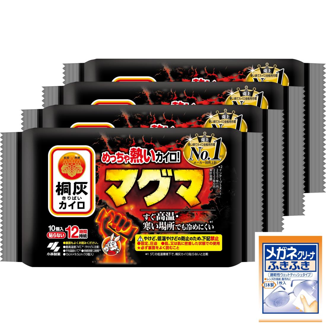 楽天市場】桐灰カイロ 貼るマグマ MAX(マックス) 4枚入【小林製薬