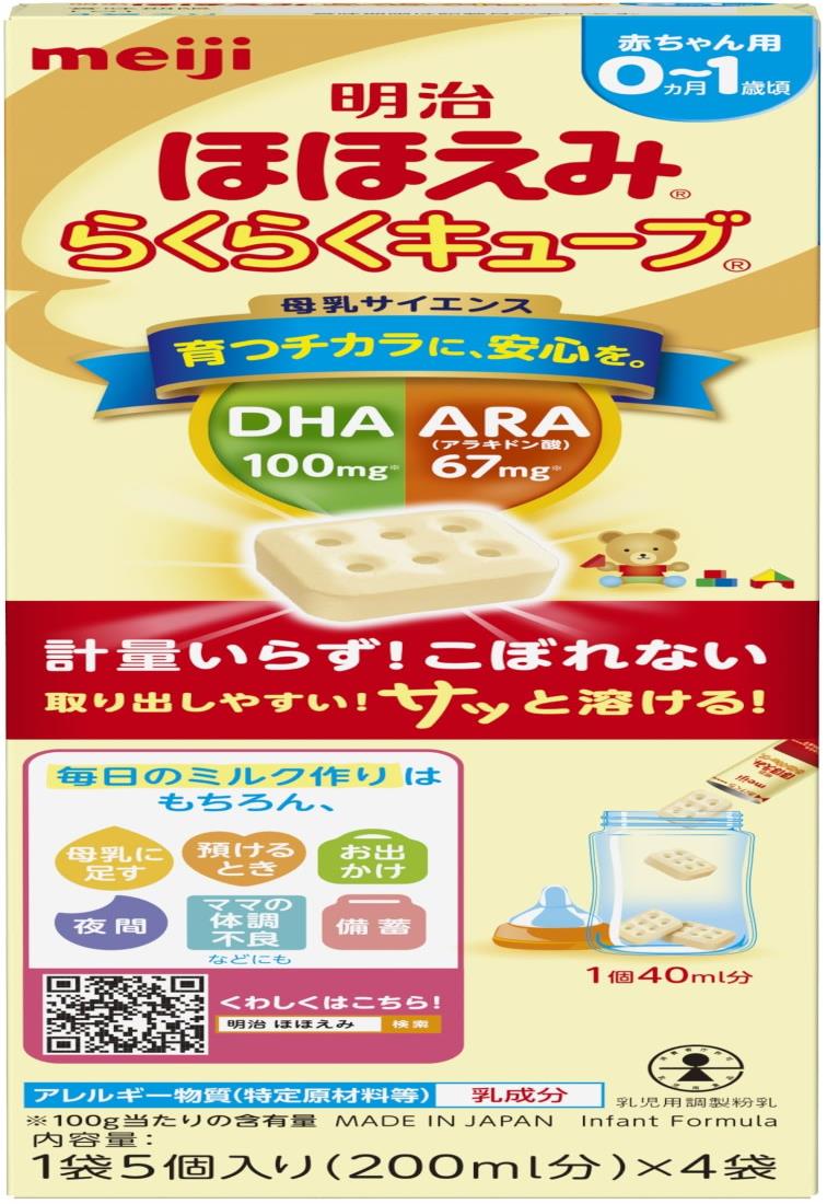 【お得】明治 ほほえみ らくらくキューブ 30個入り×2箱+28個入り　計88個 ほほえみ ほほえみらくらくキューブ 27g×30袋×2個 : ケンコー