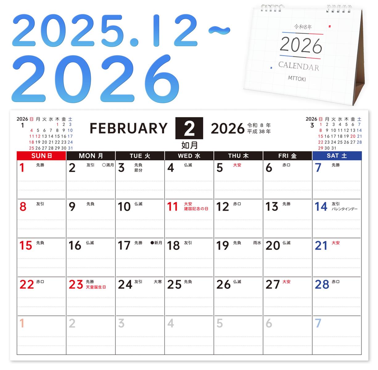 楽天市場】[20冊セット] オピニ 卓上カレンダー 2025年度版 シャチハタ