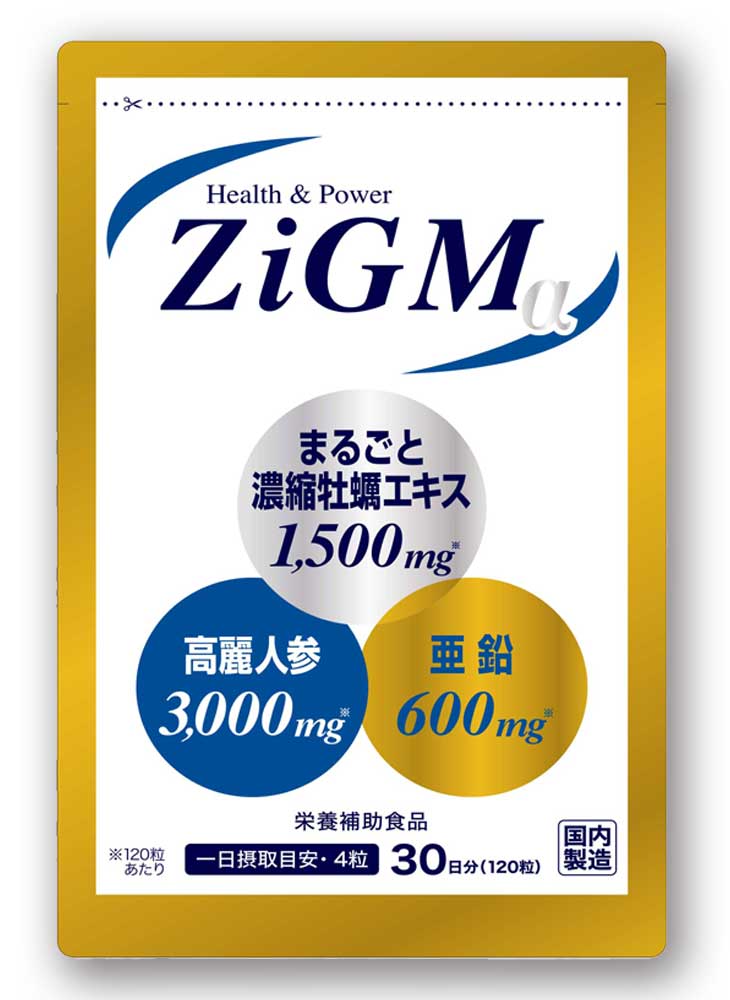 ZiGMα ジグムアルファ 栄養補助食品 特許サプリメント 活力 亜鉛 濃縮牡蠣エキス 高麗人参 マカ 黒ショウガ 7,086円