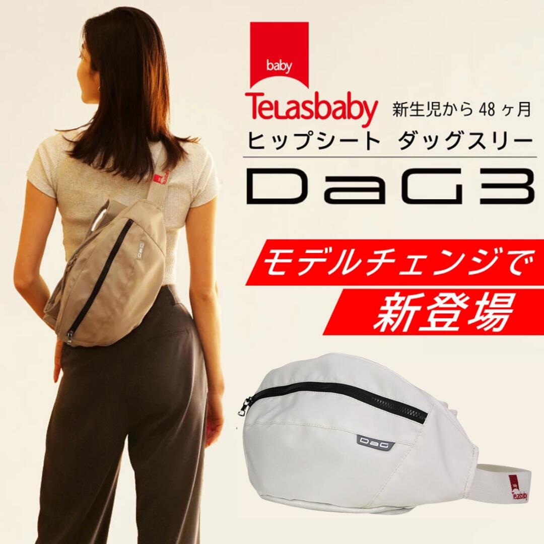 楽天市場】東北〜関西 送料無料 ポイント10倍 Telasbaby/テラスベビー