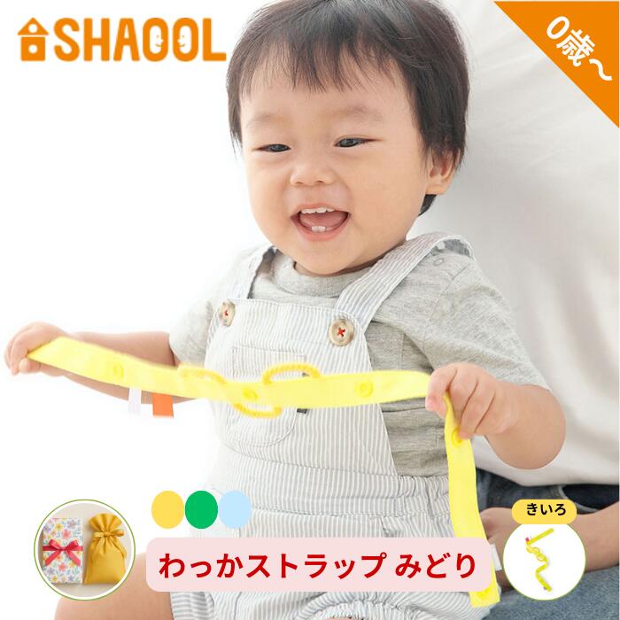 ただ今、コント中。 ガラケーエンジェル ガラとケーのストラップ ファンの声から誕生！サンドウィッチマン扮するエンジェル「ガラ