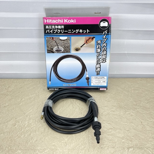 ★お買い物マラソン 期間中限定 ポイント10倍★未使用？ HiKOKI ハイコーキ 日立工機 高圧洗浄機用パイプクリーニングキット 7.5m 0033-1937 【中古】/516302