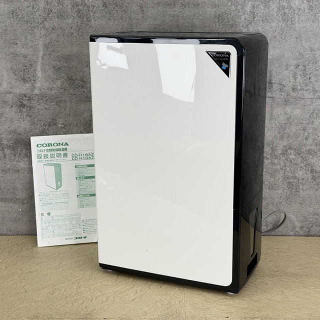 お召しもの乾燥除湿機 【中古】動くこと引き受ける CORONA コロナ CD-H18AZ 2025年製 コンプレッサー式 大電気容量 お部屋干し 049017 / 23813