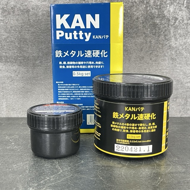 KANパテ 500gセット 【未使用保管品】関西パテ化工 銀メタル速硬化 エポキシ系補修材 / 512344 在★6