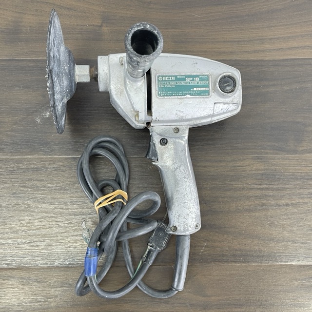 ポリッシャー 【中古】 動作保証 HITACHI SP18 180mm 電動工具 ヒタチ 日立工機 コード付き 研磨 汚れ落とし / 515957