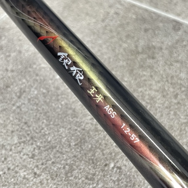 ★百貨店大売り出し継続期間中押さえる 尖んがり10倍★釣竿 【中古】DAIWA ダイワ 銀狼 王牙 AGS 1.2-57 X45 クロダイ（チヌ）極点 魚釣り 磯竿 / 516758
