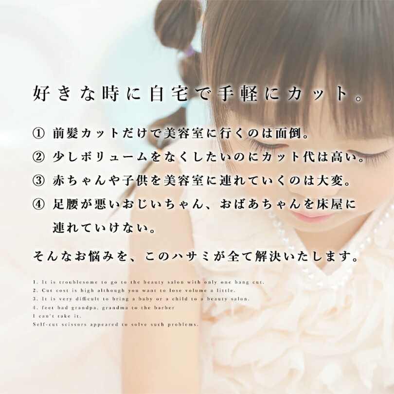 市場 散髪 送料無料 はさみ 理容 ハサミ 専用ケース付 ヘアカット 切れ味抜群 ステンレス製 セルフカット 刃先が丸いから安心 カット セット 子供 市場 散髪 送料無料 はさみ 理容 ハサミ 専用ケース付 ヘアカット 切れ味抜群 ステンレス製 セルフカット 刃先が丸いから安心 カット セット 子供