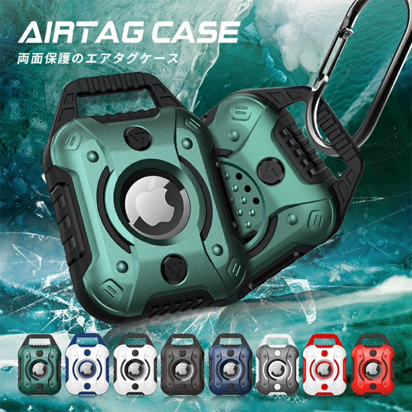 新作モデル AirTag ④ レッド ケース エアタグ 防水 ハードケース