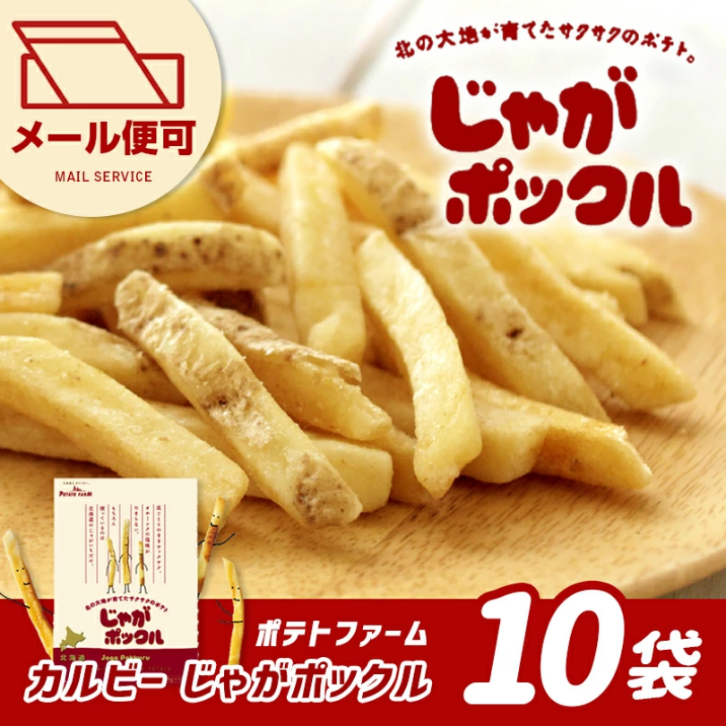 じゃがポックル 12箱セット  北海道限定 Amazon.co.jp: カルビー ポテトファーム じゃがポックル 12箱×2
