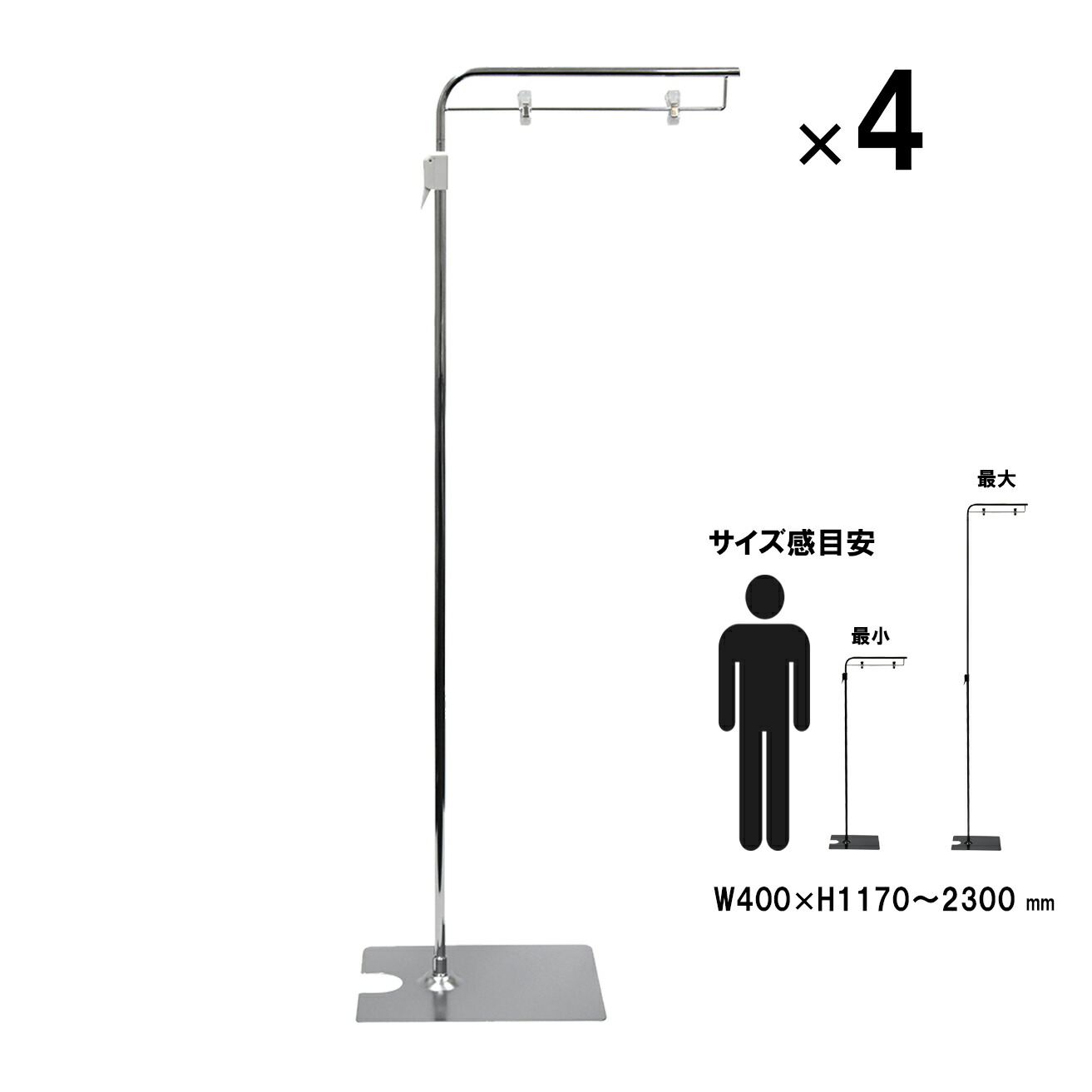 楽天市場 新 フロアスタンド 黒 4本組 W400 H1170 2300 在庫あり 送料無料 スタンド ポスタースタンド Popスタンド ポップスタンド 床 置き 背高 長い 案内 表示 掲示 省スペース スーパー 店舗 売り場 両面 クリップ 挟む ポップ L字 販促 広告 ブラック